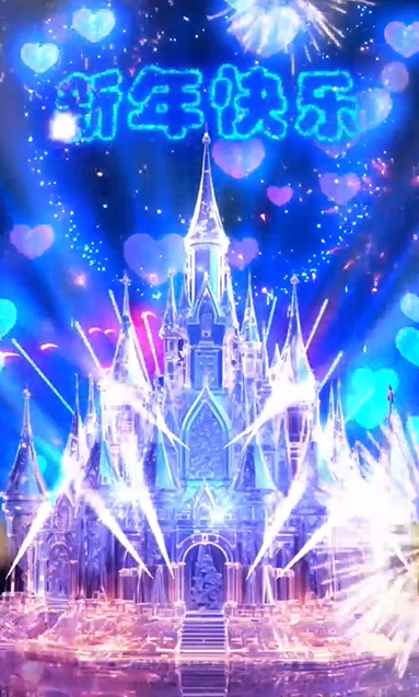 新年快乐城堡烟花